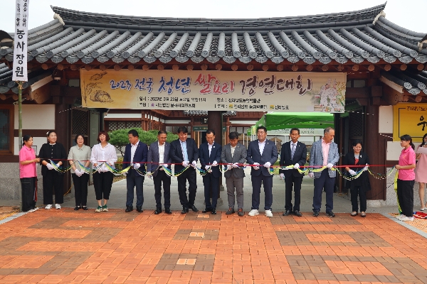 2023 제8회 전국 청년 쌀요리 경연대회(20023.9.23.) 대표이미지