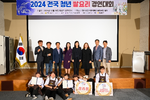 전국 청년 쌀요리 경연대회 대표이미지