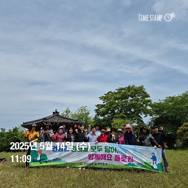 농업박물관 환경정화 봉사활동 대표이미지
