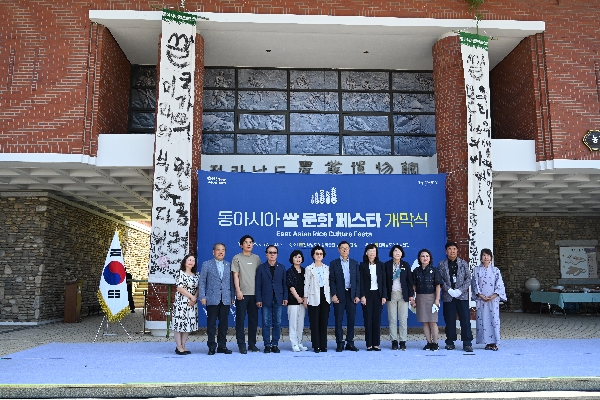동아시아 쌀문화 페스타 개막식 대표이미지