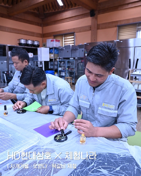 HD현대삼호 외국인근로자 문화체험 대표이미지