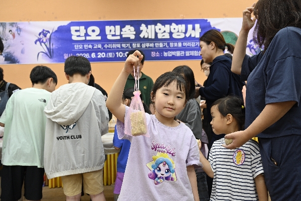 2026년 단옷날 민속 체험 행사 대표이미지