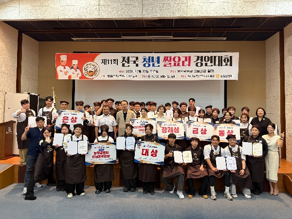 2026년 제11회 전국 청년 쌀요리 경연대회 대표이미지