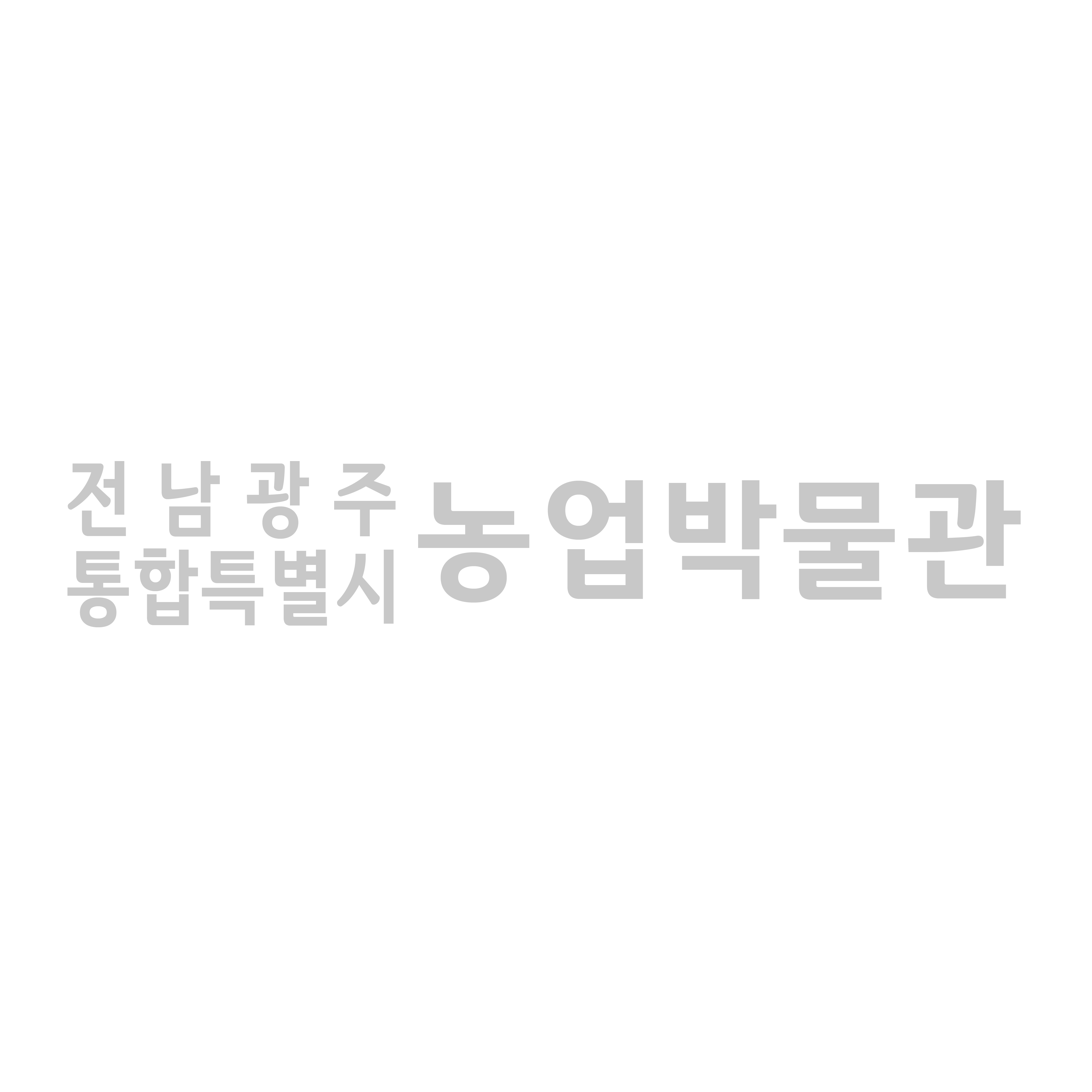 전라남도 향토문화유산 학술조사 보고서 대표이미지
