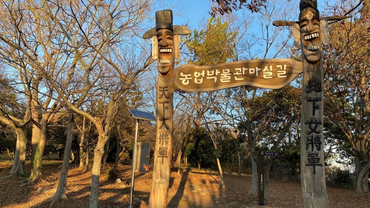 마실길입구